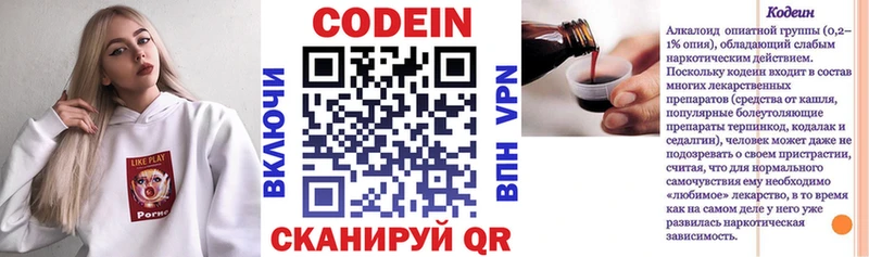 Купить закладки  Калининец  Кодеин Purple Drank 