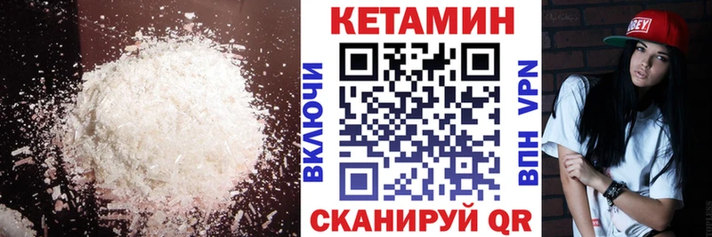Купить  Калининец  Кетамин VHQ 