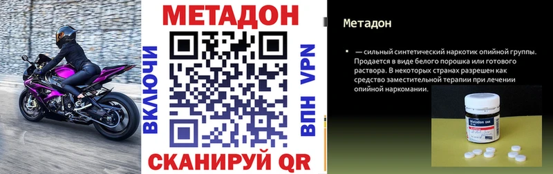 Купить  Калининец  МЕТАДОН белоснежный 